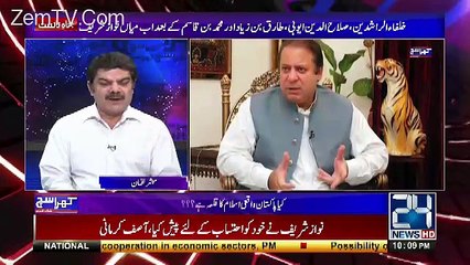 Jis Jis Ne Apke Interview Ko Nashar Kia Usko Band Hojana Chahe Absar Alam...Mubashir Luqman