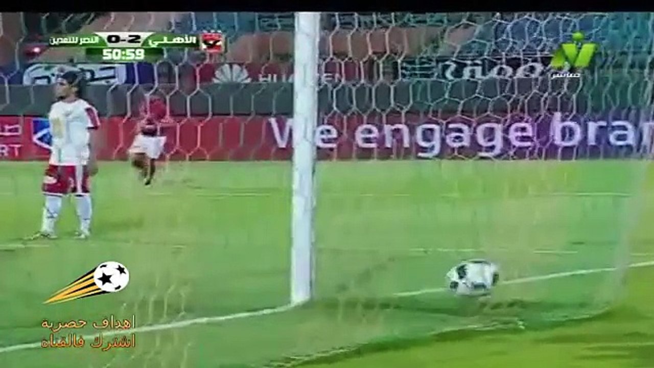 اهداف الاهلي والنصر للتعدين 4-0 كاملة وهاترك عبدالله السعيد 8-5-2017 |