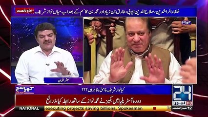 Khara Sach With Mubashir Lucman | 8 May 2017