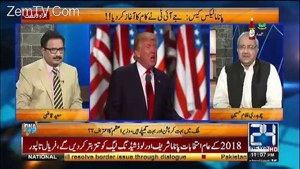 June 2017 Ke Akhri Haftey Me Mian Nawaz Shareef Ka Ikhtedar Khtm Hojaega...Chaudhary Ghulam Hussain !!!