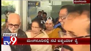 Aishwarya Rai Bachchan Visits Mangalore w/late fathers ashes 2017