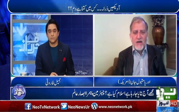 Orya Maqbool Jan Telling the story of a journalist how threaten by Nawaz Sharif