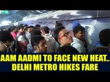 Delhi Metro hikes fare by 66 %, see how much you will have to pay now | Oneindia News