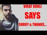 IPL 10: Virat Kohli says Sorry & Thanks to RCB fans after lousy season | Oneindia News