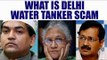 Arvind Kejriwal sacks Kapil Mishra for questioning Delhi water tanker scam | Oneindia News