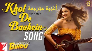 Khol De Baahein| Video Song| Meri Pyaari Bindu| أغنية أيوشمان خورانا و بارنيتي تشوبرا |بوليوود عرب