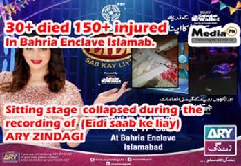 More than 30  peoples died and 150 + Injured at ARY ZINDAGI Show (EDI SUB KAY LIYE) in Bahria Enclave Islamabad.