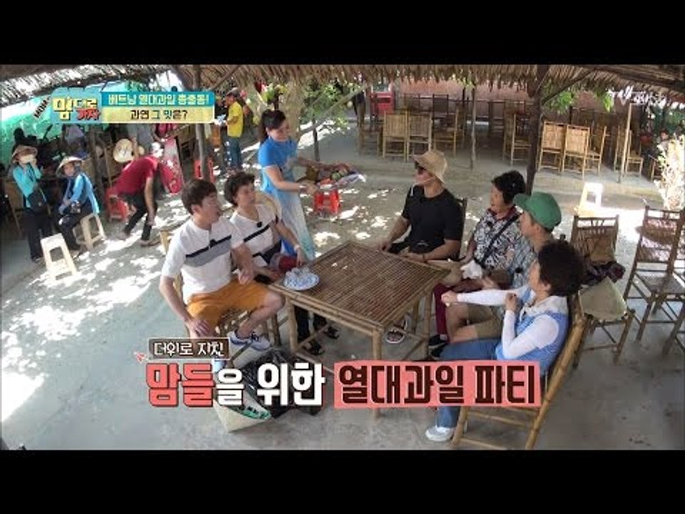 베트남의 열대과일 총!출!동! [맘대로 가자] 7회 20170508