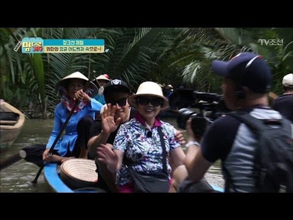 종국과 종국맘, 베트남에선 우리도 인디아나존스~! [맘대로 가자] 7회 20170508