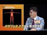 '갱년기' 진짜 원인이 있다? 7회 20160522