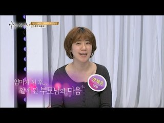 아이 아빠와 가족에게 외면당한 스물셋 미혼모 [아름다운 당신 시즌2] 12회 20160521