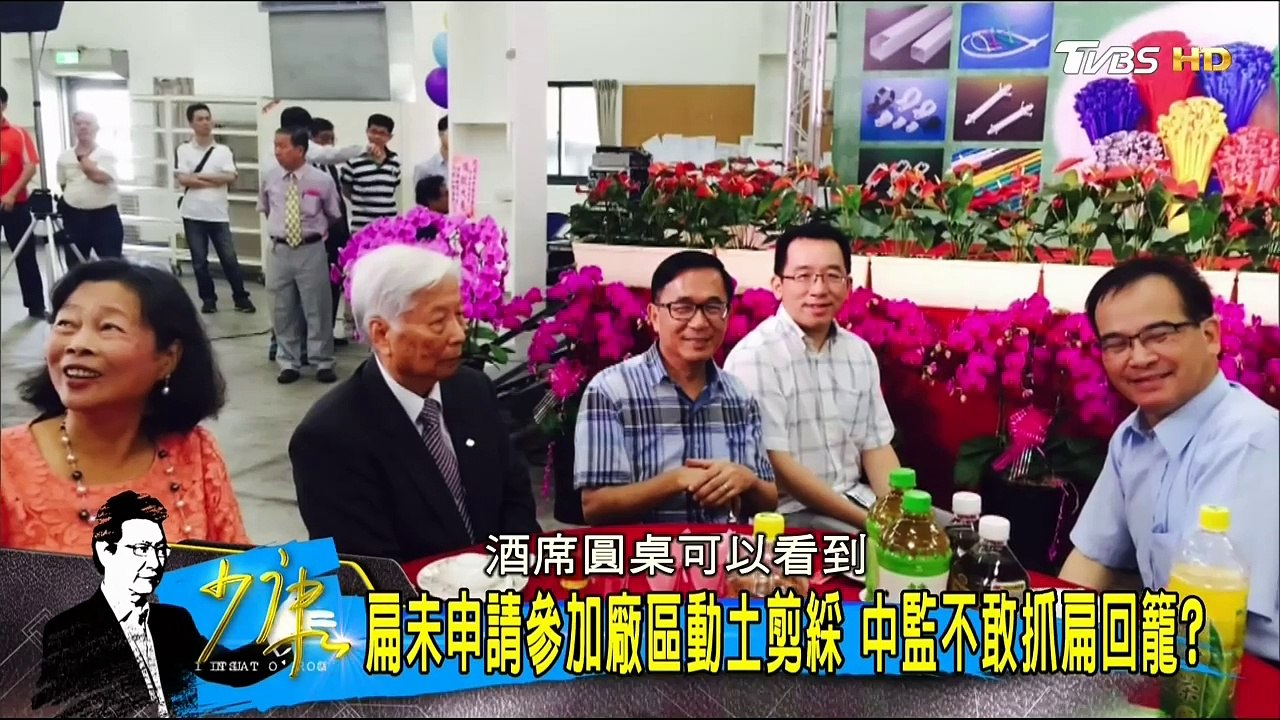 20170508 少康戰情室 03