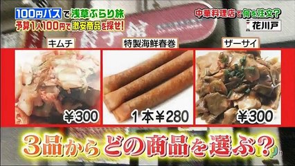 おじゃMAP！！ 2016年11月30日 161130