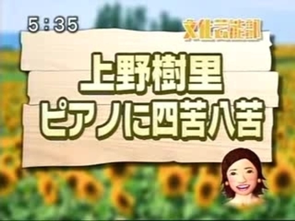 [Nodame]PR 061016：文化藝能部