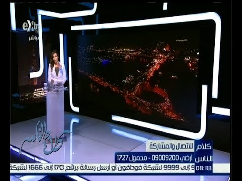 كلام الناس | المتحدث باسم الشركة القابضة لمياه الشرب يرد على شكاوي المواطنيين | حلقة كاملة