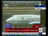 غرفة الأخبار | وصول الملك سلمان بن عبد العزيز الى القاهرة في زيارة تستغرق 5 أيام