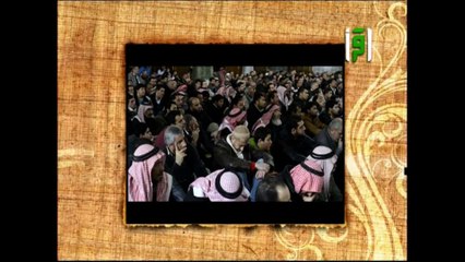 أمة الإسلام الشيخ عائض القرني خطب بالاردن