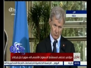 غرفة الأخبار | عاجل…مؤتمر صحفي لمستشار المبعوث الأممي الى سوريا “يان إيجلاند” بــ جنيف