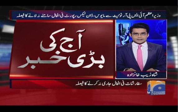 Aaj Shahzaib Khanzada Kay Sath - 09 May 2017