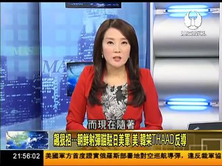 走進台灣 2017 03 09 抗西方保護主義 "一帶一路"是中國的 更是世界的 part 2/2