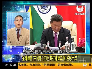 走進台灣 2017 03 09 抗西方保護主義 "一帶一路"是中國的 更是世界的 part 1/2