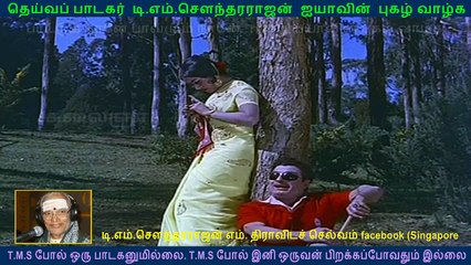 Anbe Vaa  1966   (TMS Legend),.