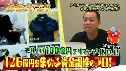 もうかるジャーナル　ミヤネ式どうやってもうけましたん  大忘年会SP 1_2 2016年12月31日 part 1/2