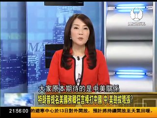 走进台湾 2017 01 13 逢日龜縮? 蔡英文奉承日本 台灣漁船卻被日艦驅趕? part 2/2