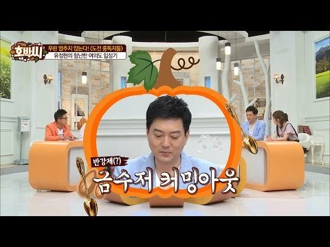 유정현 아나운서의 금수저 커밍아웃! [호박씨] 51회 20160517