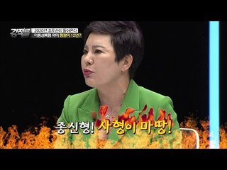 아동성폭행 '조두순'이 형량이 겨우 12년이라니! [강적들] 131회 20160518