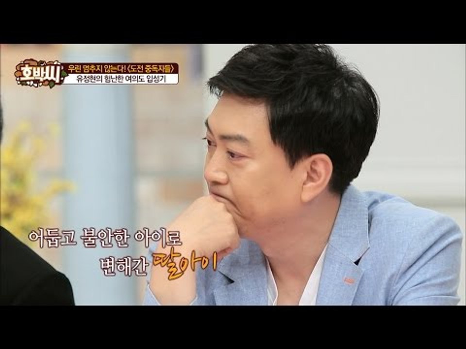 유정현 아나운서의 정치를 그만둔 이유...‘딸’[호박씨] 51회 20160517