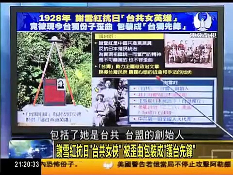 走进台湾 2016 09 30 奧巴馬跛腳統 "911法案否決案"首被國會推翻 part 1/2