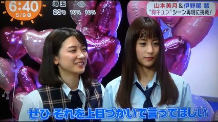 伊野尾慧　山本美月　永野芽郁　真剣佑　　胸キュンシーンを再現　　　　　　170509