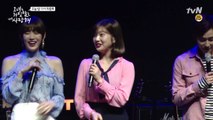 [그거너사 미니콘서트]'조이둥절' 조이 당황한 이유는?  (오늘 밤 11시 tvN 최종화 방송)