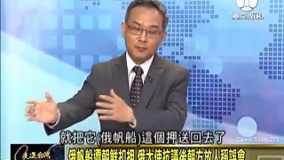 走进台湾 2016-05-17 苹果首出手,投资中国互联网企业滴滴十亿美元! part 2/2