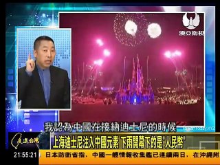 走进台湾 2016-06-17 中美战机对峙后,中国参加环太军演兵力仅次美国! part 2/2