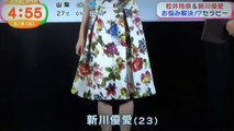 松井玲奈　新川優愛　　お悩み解決！？　　　　　170509