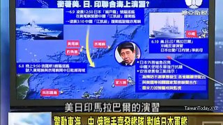 走进台湾 2016-06-09 中国军舰首东海极速飙浪,日本急召中国大使抗议! part 1/2