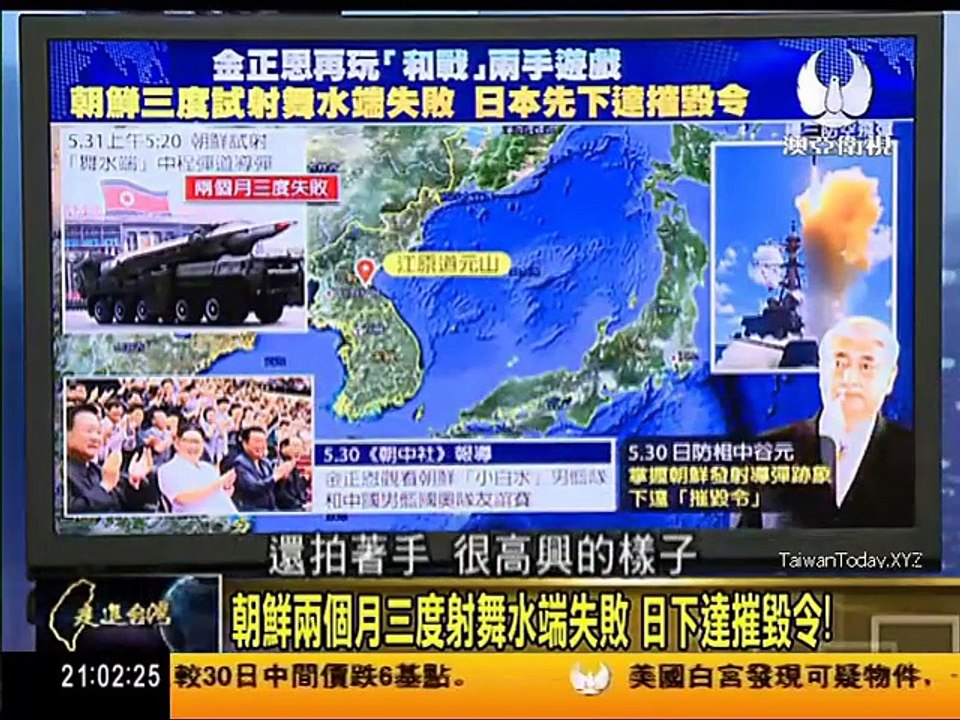 走进台湾 2016-05-31 西方加重制裁,金正恩弃核武交换北京援粮! part 1/2