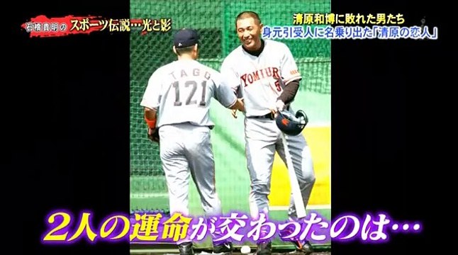 石橋貴明のスポーツ伝説…光と影 170405 (1) part 2/2