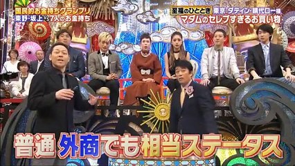 日本一うらやましいのは誰だ!国民的お金持ちグランプリ  2017年01月02日 Part2