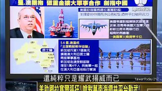 走进台湾 2016-05-13 中国将设南海防空识别区!美国家情报总监渲染威胁 part 1/2