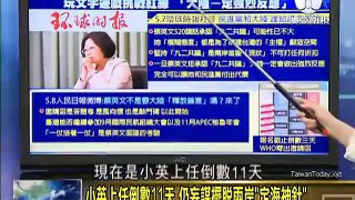 走进台湾 2016-05-09 交手第一回合,蔡英文派人出席WHA,却不认一中! part 1/2