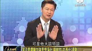 走进台湾 2016-04-30 蔡英文联日抗中意图明显!没上任就急忙对日输诚! part 2/2