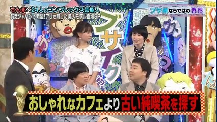 [HD] 明石家さんまのコンプレッくすっ杯 170324 (2) part 1/2