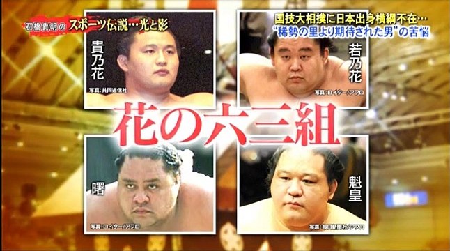 石橋貴明のスポーツ伝説…光と影 170405 (2) part 1/2