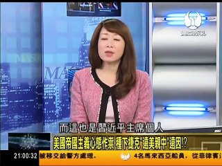走进台湾 2016-04-02 两岸前景,美国前官员：看中国发言,情势不乐观! part 1/2