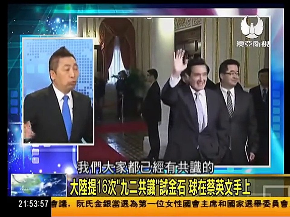 走进台湾 2016-03-31 中国鹰击-62.红旗-9导弹军演,美军4万吨巨舰对抗! part 2/2
