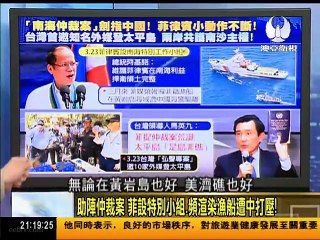 走进台湾 2016-03-27 美国南海叫战!在菲律宾部署5前沿基地封锁中国! part 1/2