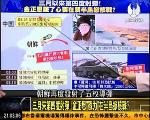 走进台湾 2016-03-22 中国猛造两栖登陆舰保优势!南海包围来势汹汹! part 1/2